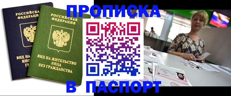 временная регистрация законно в Фурманове